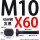 M10X60【45#钢T型】