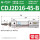 双耳环型CDJ2D 16 - 45 - B