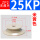 ZP2-25KP  PEEK吸盘附件