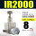 IR2000-02带机械表带8mm接头