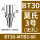 BT30-MTB3-80