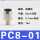 PC8-01插管8螺纹1分【铁合金】