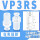 VP3RS白色