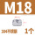 M18（1粒）304