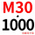 粉红色 M30*1000(+螺母