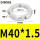 AN08  M40*1.5 圆螺母DIN981