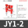 JY1-2 三孔安装