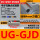 桔红色新款UG-GJD金属短款耐油耐弯折