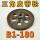 B1-180内孔18