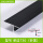 单T30 砂黑(3米)185mm石膏板