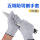 5双特惠装-5级防割手套[加厚耐