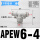 APEW6-4(T型三口4-6-4mm)