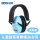保盾5005型儿童耳罩（天际蓝）