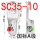 SC35-10国标（5只）
