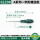 62208(5x100mm) 一字