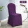 紫色椅套包脚款
