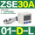 ZSE30A-01-D-L 负压