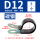 D12镀锌浸塑(5只) 适用于12毫米