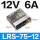 LRS-75-12  (12V6A)