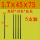 直径1.7mm刃长45mm总长75mm5支