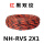 NH-RVS 2X1红黑100米/盘