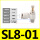 SL8-01