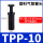 TPP-10气管堵头