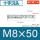 M8x50[5个]沉头十字膨胀螺栓