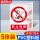 5张/禁止吸烟(PVC塑料板)