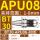 BT30-APU08-80L夹持范围1-8长度80
