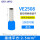 VE2508蓝色 2.5平方 1000只 紫
