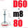 D60-M8*80
