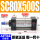 SC80x500-S带磁 原装