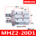 红色 MHZ2-20D1
