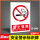 禁止吸烟PP背胶贴纸