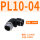 PL10-04黑色
