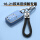 钥匙套+编织绳扣(蓝灰色)
