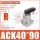 ACKR40X90°右旋转