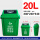 20L垃圾桶(绿色) 厨余垃圾