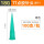 国产TT全胶18G绿色1.4mm-100支