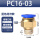 PC16-03（20个装）