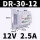 DR-30-12  (12V2.5A)