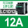 LC1D12 12A