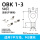 OBK1-3（50只）