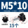M5*10(15个
