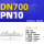 DN700盲板 PN10