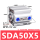 SDA50-5高端款