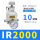 IR2000+PC10-02