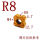 R8 涂层R角刀片