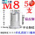 铝M8(50支